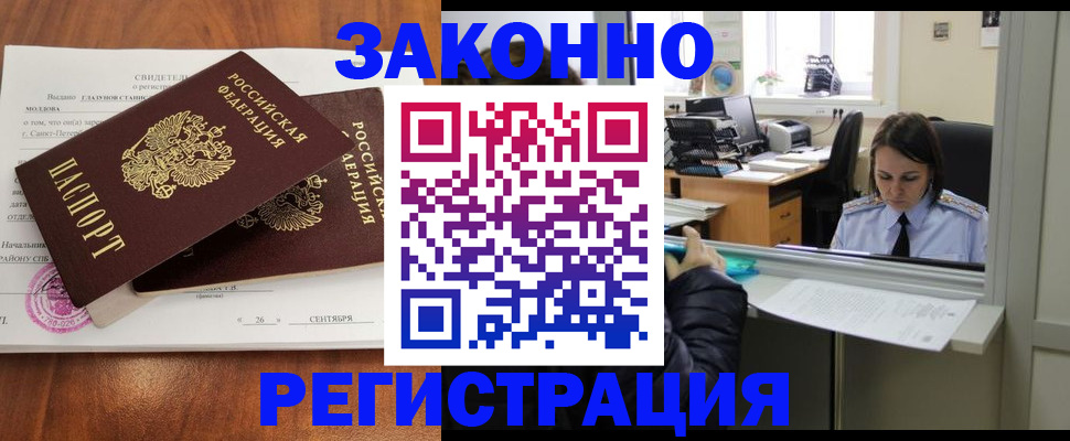 временная регистрация госуслуги в Ессентуках