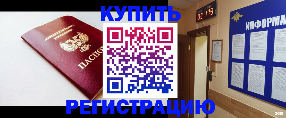 временная регистрация 2025 в Ессентуках