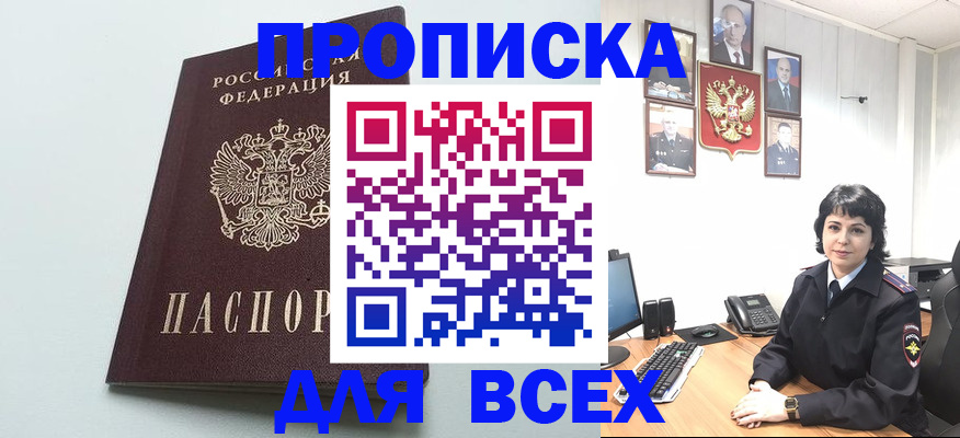 временная регистрация недорого в Ессентуках