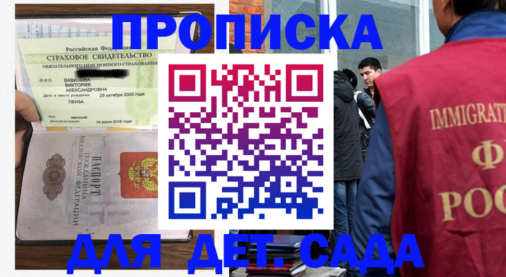 прописка иностранных граждан в Ессентуках